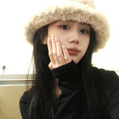 我们害怕
